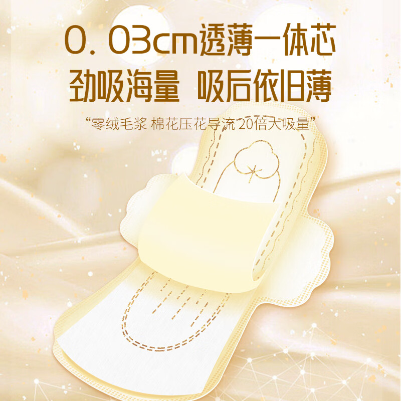 软风研究社透气防漏亲肤卫生巾有机纯棉无感日夜用组合姨妈巾超薄透气5片 纯棉 245mm 50片