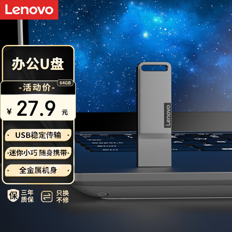 联想K111 高速迷你U盘 学习电脑办公投标 小巧便携 车载 大容量金属优盘USB3.2接口U盘 K110【USB2.0】金属款 16GB