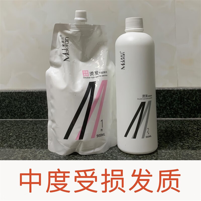 米多兰烫发芭菲热烫药水陶瓷烫理发店蛋白还原乳柔顺丝滑 米白色 10g