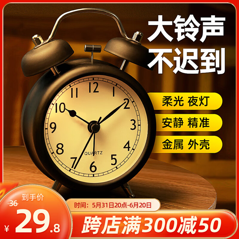 码仕 闹钟儿童卡通夜光大音量学生床头钟机械打铃懒人闹钟炫酷黑