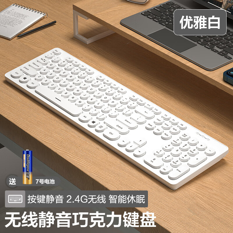 科普斯键盘鼠标套装无线usb朋克游戏电脑笔记本无线女生办公 无线单键盘-优雅白