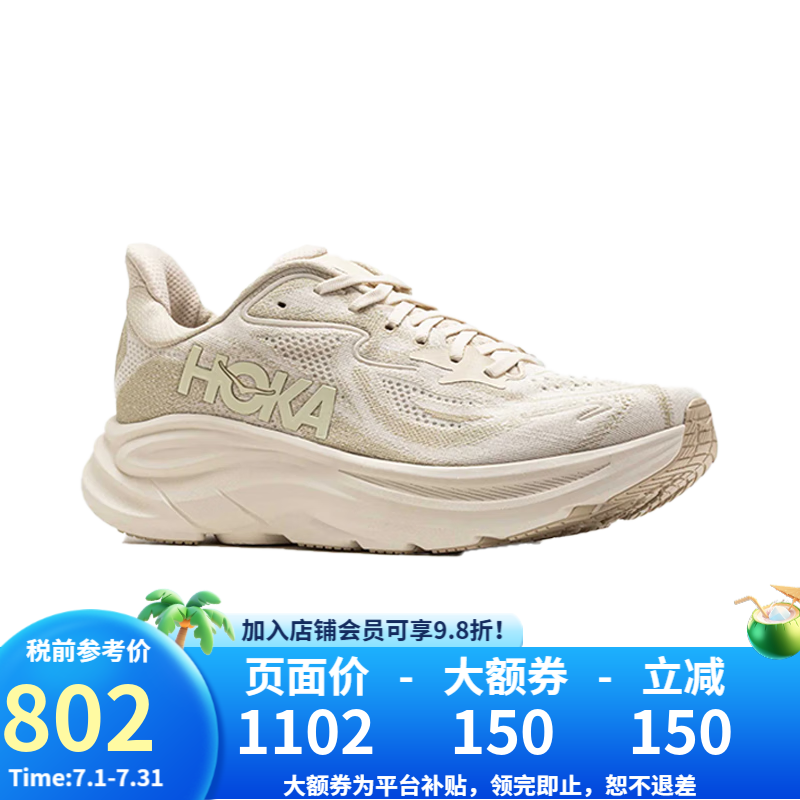 HOKA ONE ONE �������CLIFTON 10 OLTM 43 (US9.5 43 1/3)