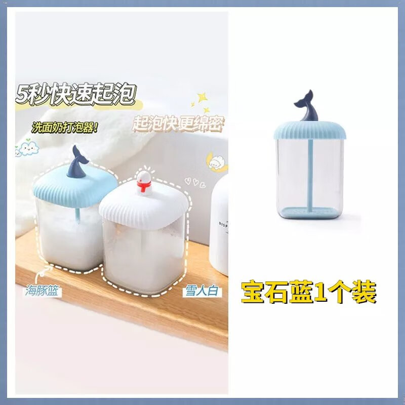 【现发】手动打泡泡洁面洗脸神器ins沐浴露起泡器 【发泡神器】宝石蓝