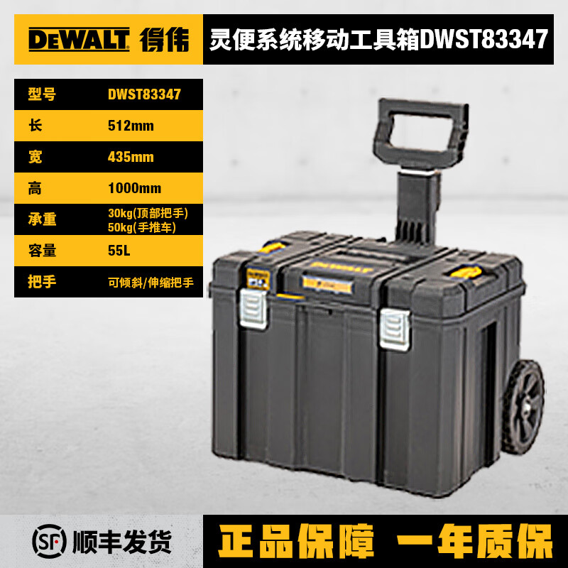 得伟（DEWALT）灵便系列2代透明五金附件零件工具盒子塑料收纳箱子 TSTAK移动工具箱DWST83347123