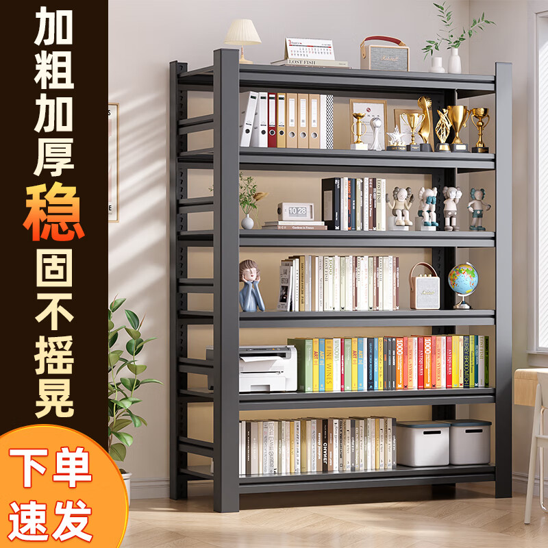 億冠萊 書(shū)架書(shū)柜 鐵藝書(shū)架學(xué)生家用落地多層置物架簡(jiǎn)約臥室書(shū)房?jì)ξ锸占{ 加厚材質(zhì)【默認發(fā)黑色】 六層80長(cháng)*35寬*183高