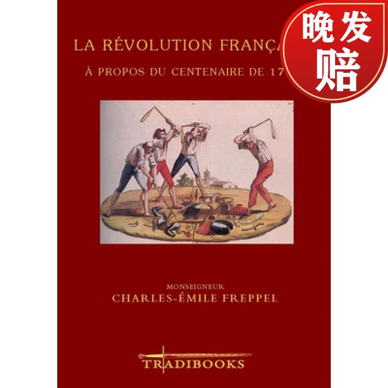 【4周达】la revolution francaise