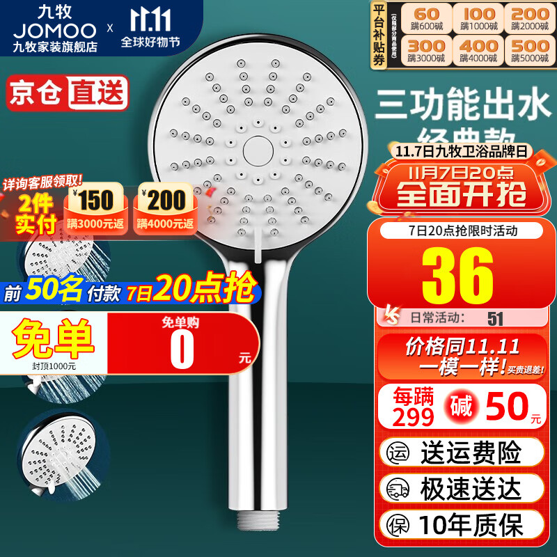 九牧(JOMOO) 淋浴花洒喷头花洒头洗澡沐浴淋雨软管套装浴室莲蓬头 硅胶净垢三功能花洒喷头S176013使用感如何?