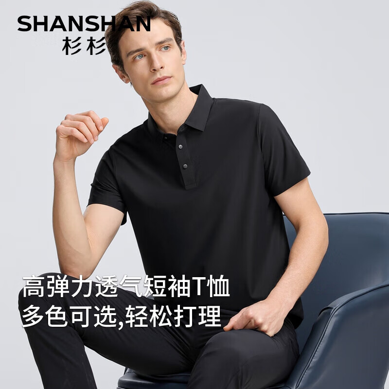 SHANSHAN杉杉【无痕压胶冰感】短袖t恤男透气男士休闲POLO衫锦氨 黑色 XL /180【建议125-140斤】