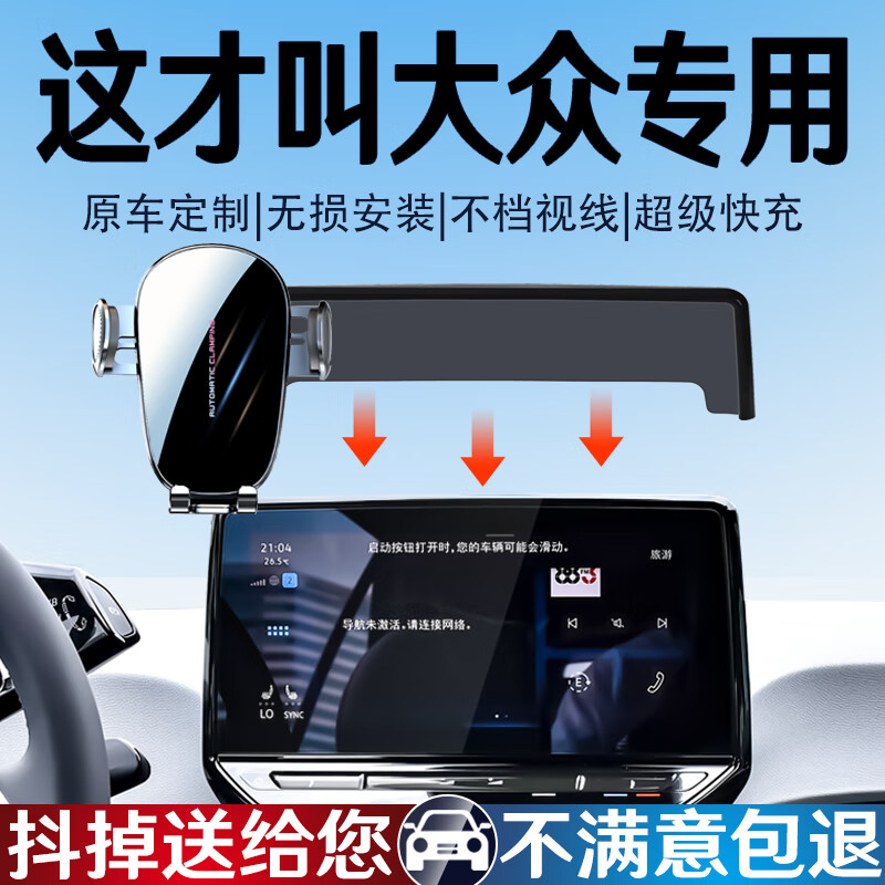 鑫卡威适用22-25款大众速腾朗逸宝来途观L手机支架车载无线充电导航支架 手动机械款-可横屏【黑色】 23-24款朗逸(12英寸屏)