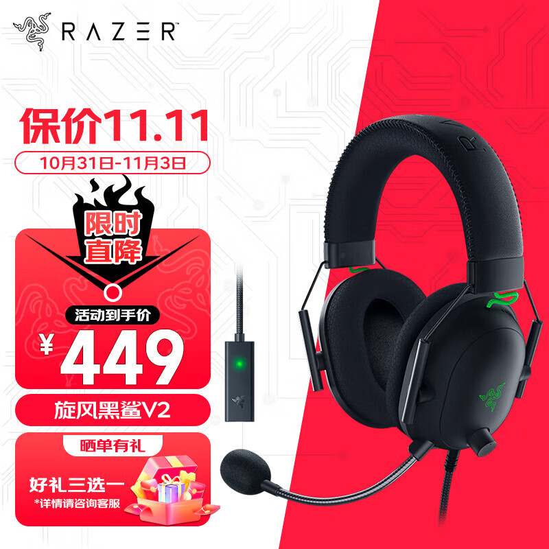 雷蛇（Razer）LPL职业选手力荐 旋风黑鲨V2 头戴式游戏电竞耳麦USB麦克风7.1环绕声电脑 旋风黑鲨V2（USB声卡）怎么看?