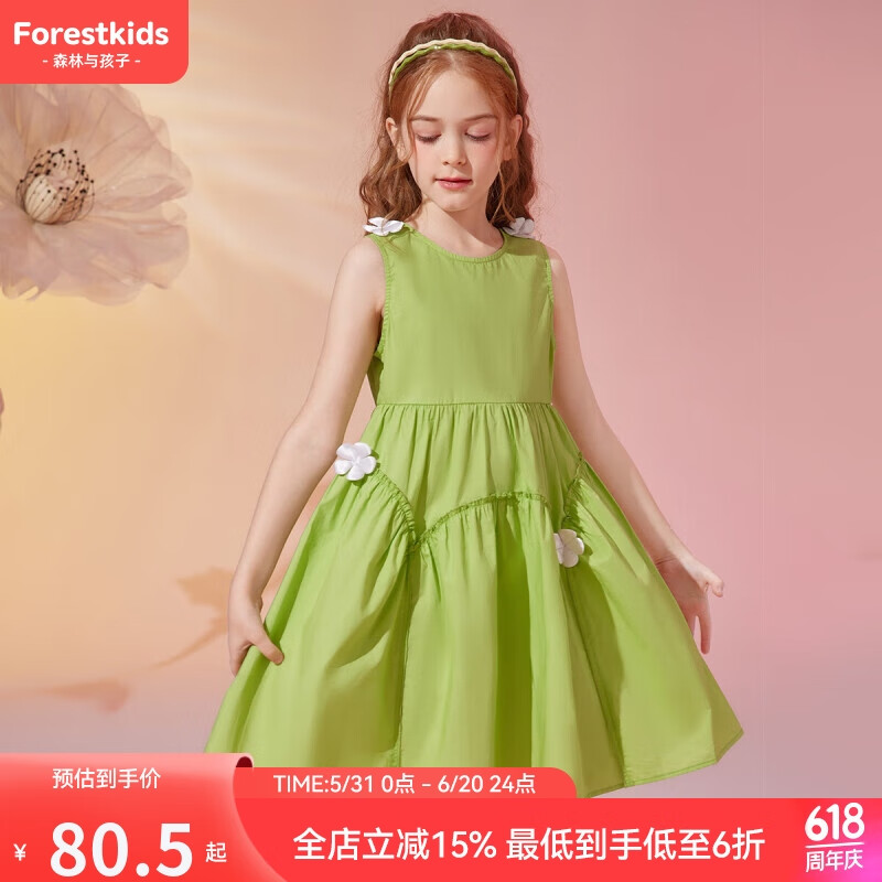森林与孩子女童裙子2024夏儿童纯色花朵连衣裙无袖小清新公主裙 绿色 150 