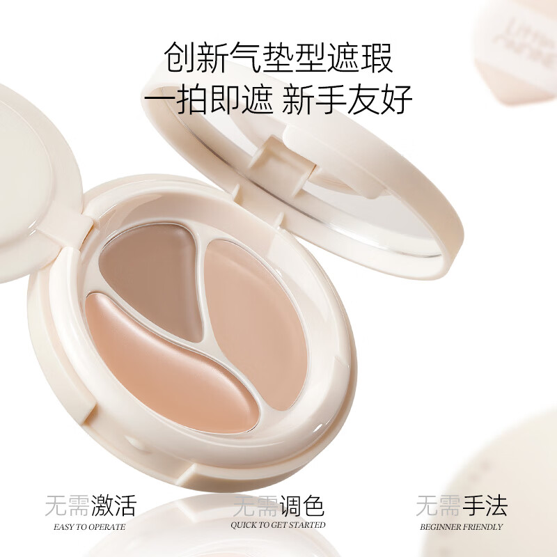 小奥汀(littleondine)气垫遮瑕膏持久滋润修容提亮遮盖泪沟黑眼圈斑点痘印01白皙色3.5g