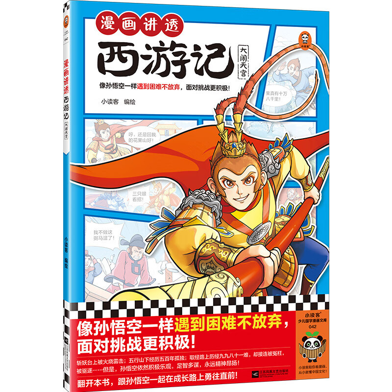 ������͸���μ�.�����칬����������͸���μǣ����������գ�����������ħ֮·���������һ���������Ѳ������������ս��������) ͯ�� 17.9Ԫ