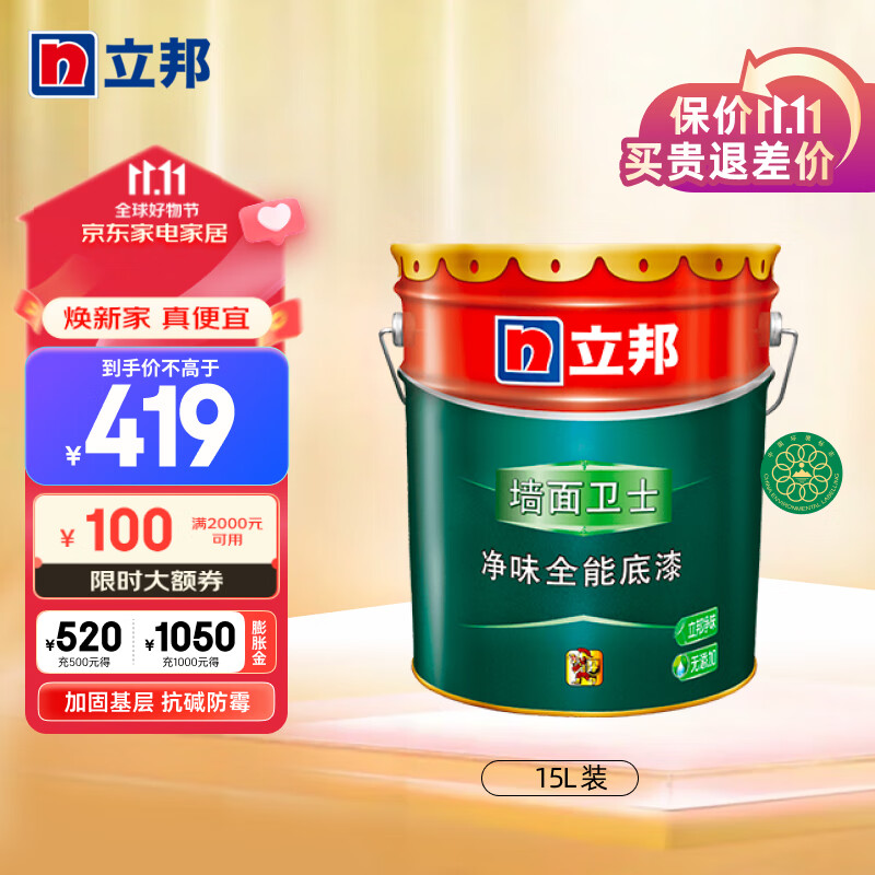 立邦 乳胶漆 墙面漆卫士净味全能底漆油漆涂料内墙漆 15L大桶装使用感如何?