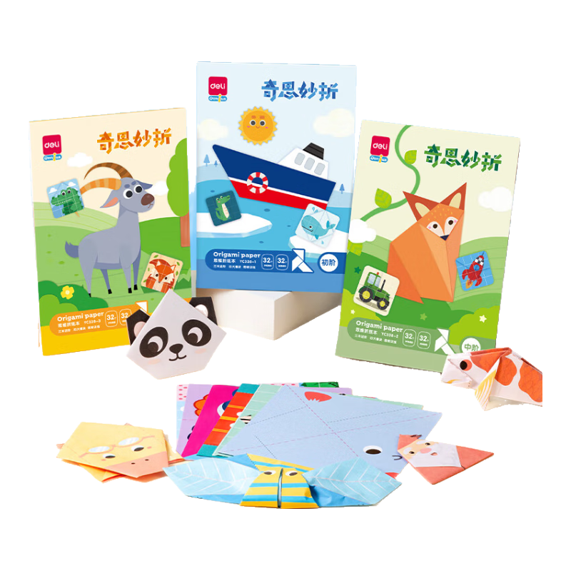 得力(deli)32款手工造型折纸 教程彩纸套装 幼儿园趣味剪纸手工纸 手工diy益智文具儿童生日礼物 中阶