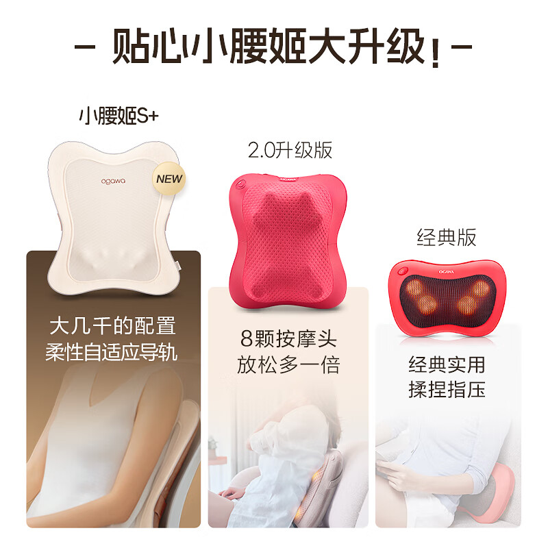 奥佳华腰部按摩仪器肩背腿部颈椎斜方肌按摩靠垫实用送父母老人礼物生日伴手礼品办公室神器OG2101S+ 浅云灰