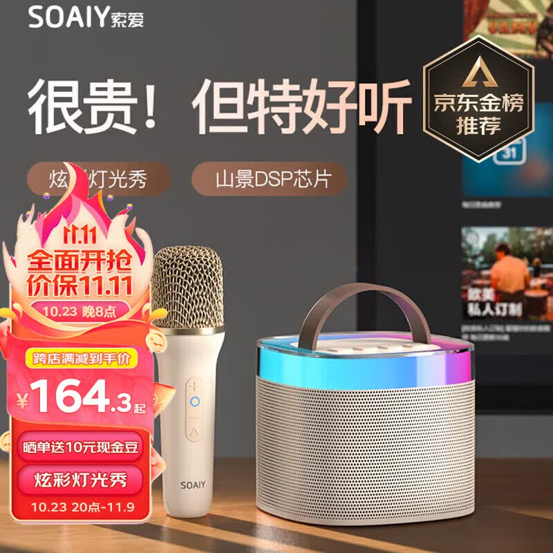 索爱（soaiy）SK2双麦升级版 无线蓝牙音箱户外大音量广场舞音响手提便携式带麦克风话筒k歌家庭KTV  油彩白属于什么档次？