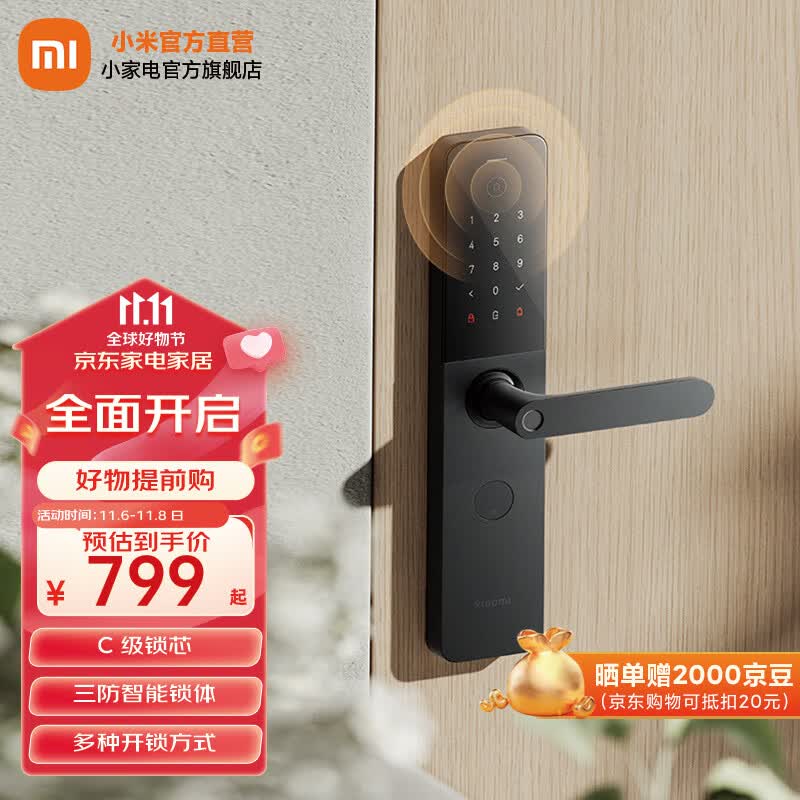 小米智能门锁E10 C级锁芯 指纹锁电子锁家用门锁 防盗门锁 NFC密码锁怎么看?
