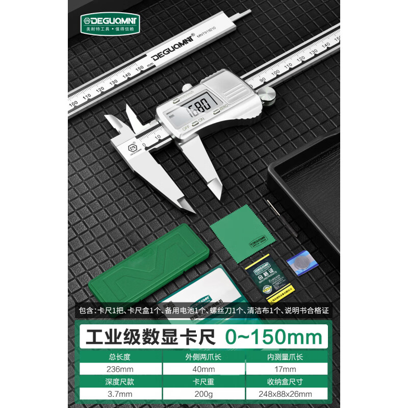 美耐特游标卡尺工业级电子数显不锈钢高精度家用小型文玩珠宝测量 1