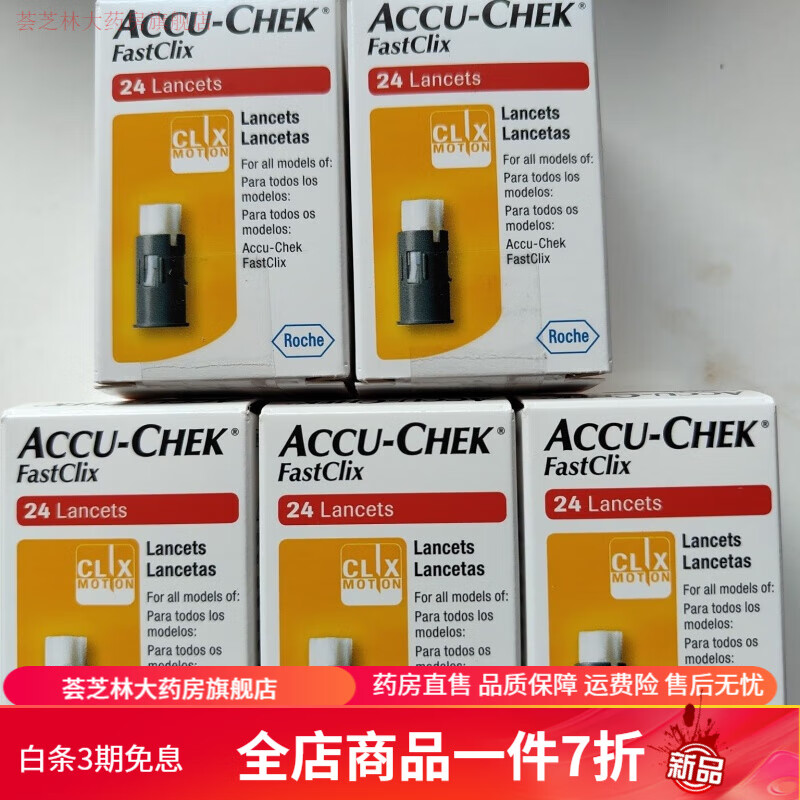 罗氏逸动/怡动血糖仪血糖试纸针头德i国原装血糖仪试纸 逸动针头5盒