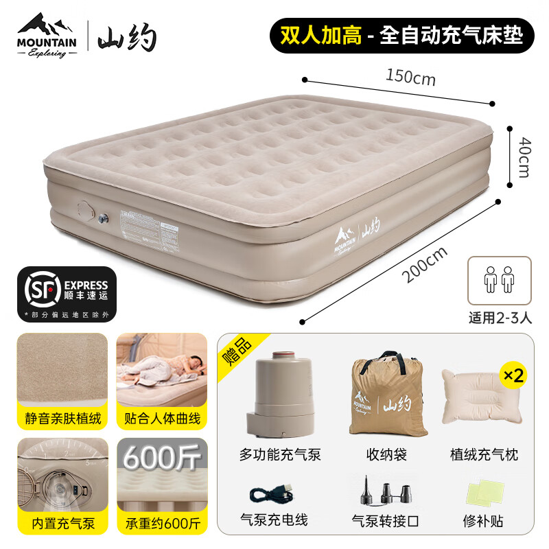 山约 全自动充气床垫帐篷床垫打地铺气垫床简易床 双人床（卡其色 约1.5米*2米）