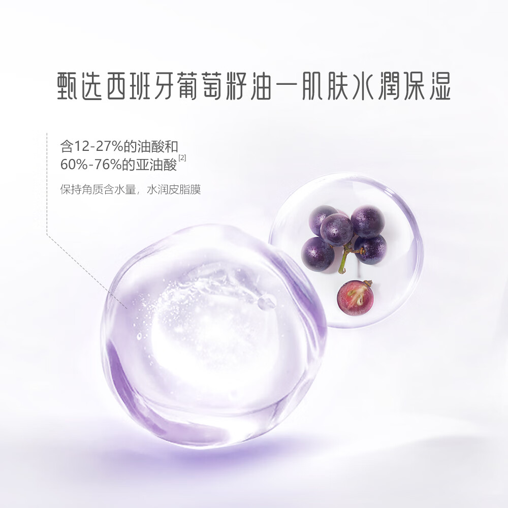 御泥坊葡萄籽柔肤水保湿补水 提亮 紧致抗皱 爽肤水保湿生日礼物 葡萄籽柔肤水150ml*2