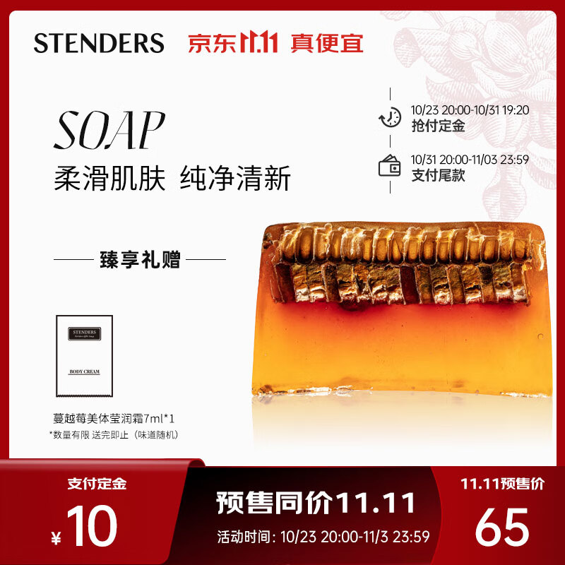 手机查洁面京东历史价格|洁面价格走势图