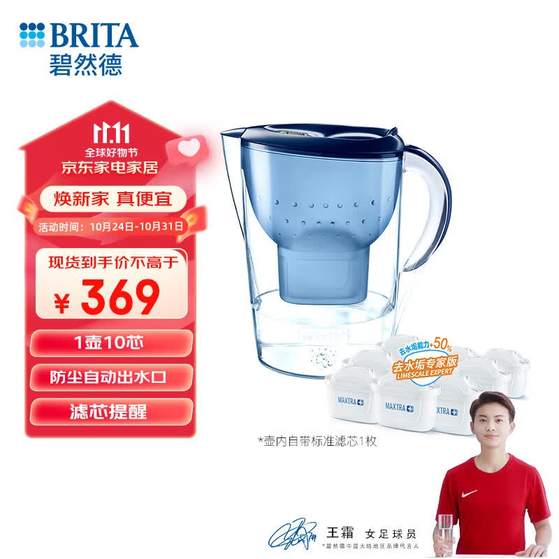 碧然德（BRITA）过滤净水器 家用滤水壶 净水壶 Marella 海洋系列+专家版滤芯9枚（含组套）怎么看?