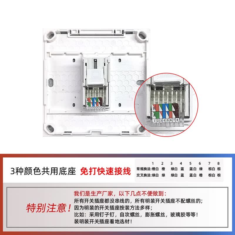 锦迈明装网络插座超五六类模块单双口网线面板多孔网络电脑插座 白色明装五孔+1电脑(六类)