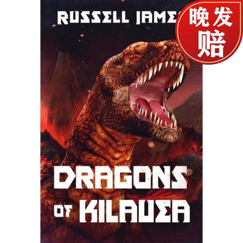 【4周达】dragons of kilauea.