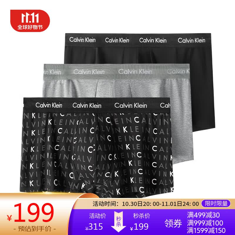 Calvin Klein CK 男士平角内裤套装 3条装 送男友礼物 U2664G YKS字母黑灰 XL 属于什么档次？