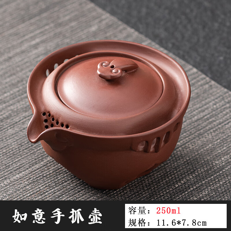 妙普乐 手抓壶粗陶 复古原矿紫砂手抓壶单壶大号盖碗过滤一壶一杯功