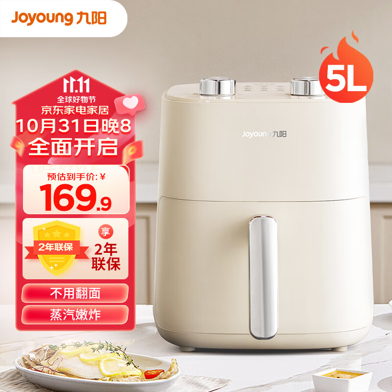 九阳（Joyoung）不用翻面空气炸锅5升大容量家用全自动蒸汽炸锅多功能免翻面不易粘易清洗调时调温 KL50-V515属于什么档次？