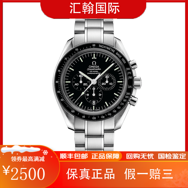 【二手99新】欧米茄手表男表霸系列44.