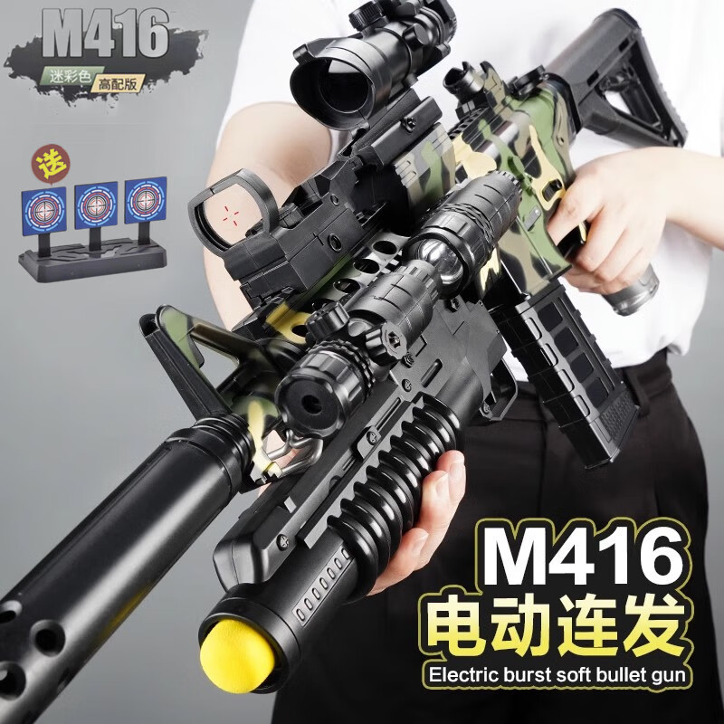 途象 儿童玩具枪满配M416突击步抢软弹枪电动连发吃鸡玩具男孩礼物