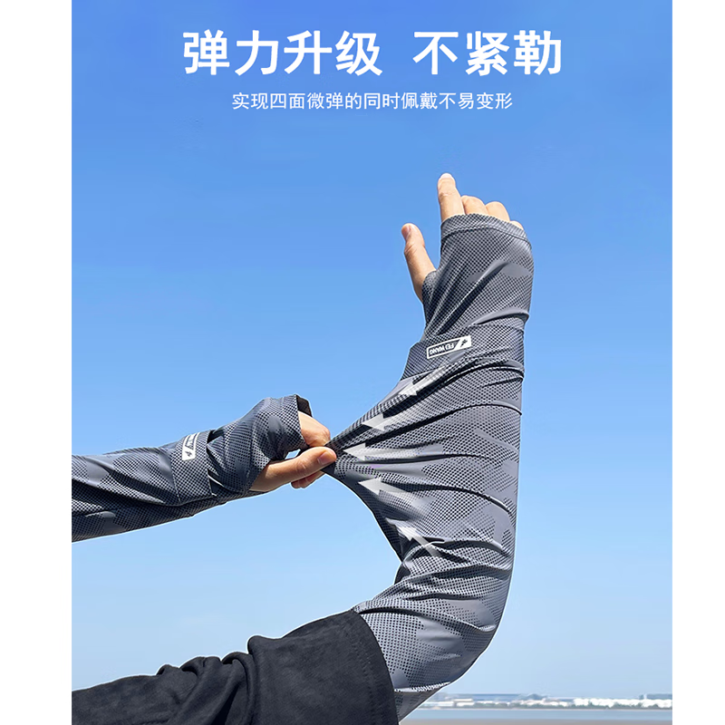 斐卡薇宽松冰袖男防晒袖套防紫外线夏季骑行钓鱼冰丝学生军训迷彩护袖 迷彩冰袖【浅灰色+深灰色】
