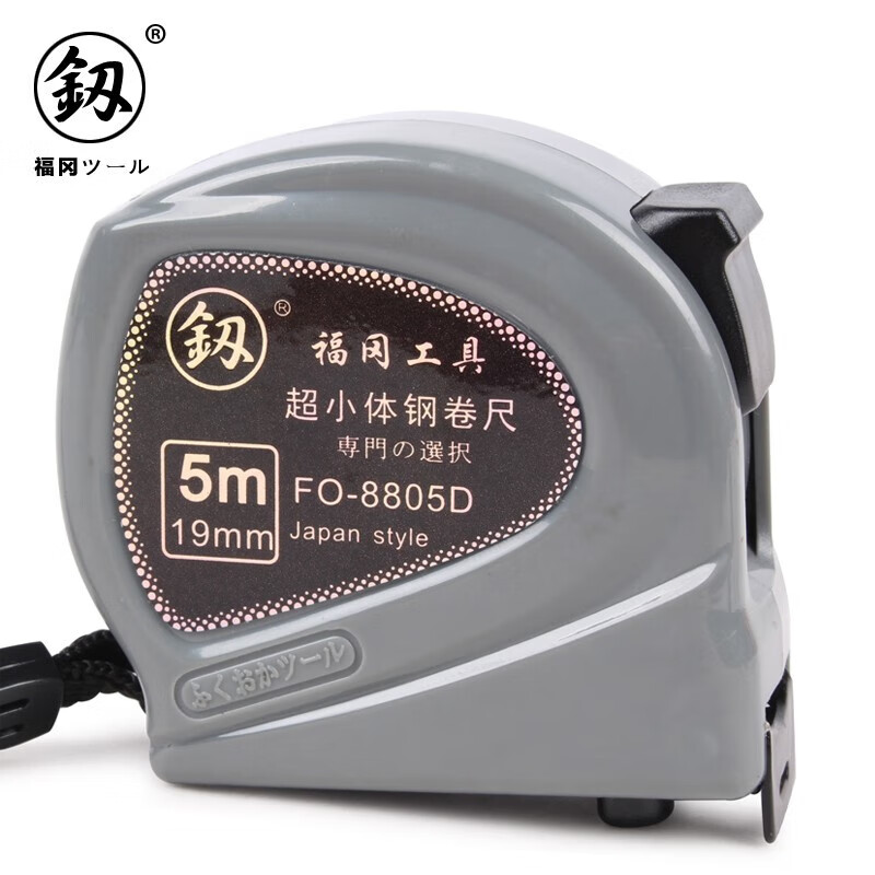 釰耐摔钢卷尺丁兰尺测量精准米尺刻度清晰fo-8805d 5米x1.