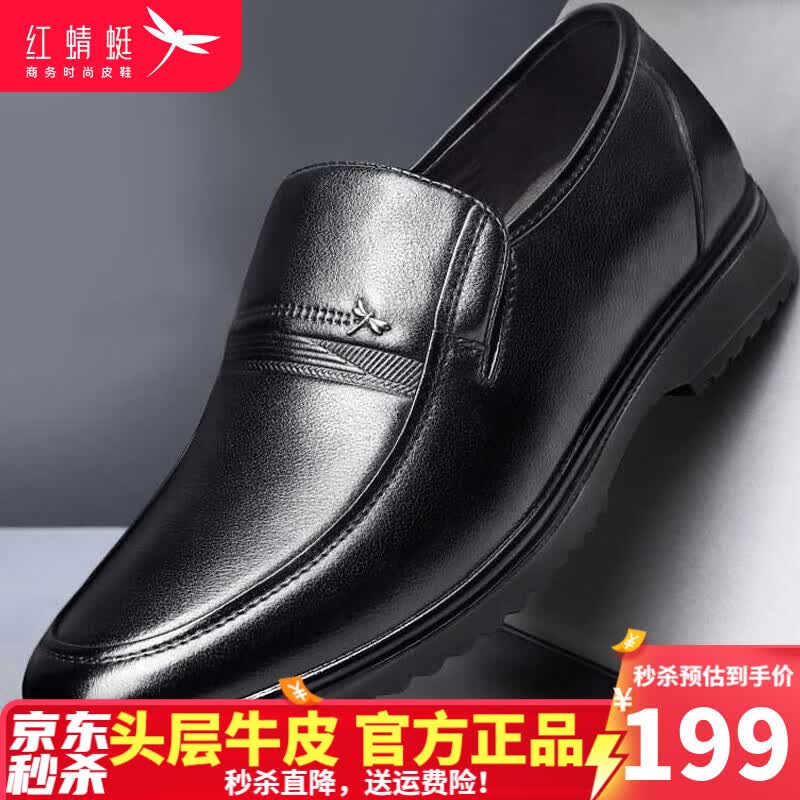红蜻蜓男鞋 皮鞋男士爸爸鞋秋冬季商务正装鞋真牛皮套脚新品皮鞋子 WTA40759黑色 43