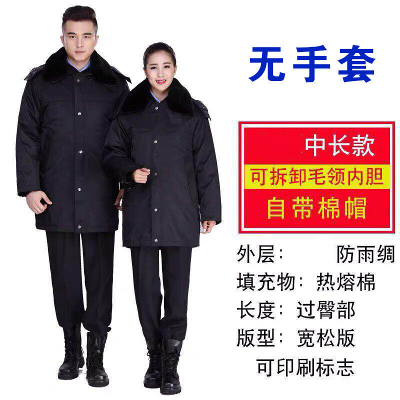 陆军武军大衣保安工作服男冬装多功能中长款棉袄加厚防寒服劳保执勤