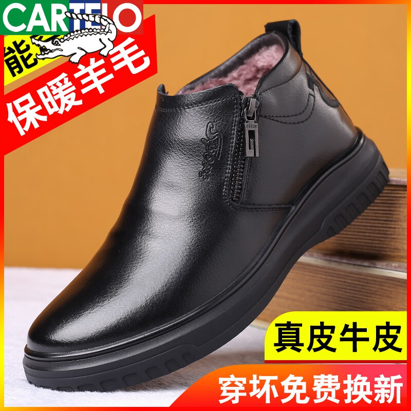 卡帝乐鳄鱼（CARTELO）棉鞋男春秋季加绒加厚商务休闲爸爸鞋子真皮防滑中老年保暖羊毛皮 基础款9877黑色 38