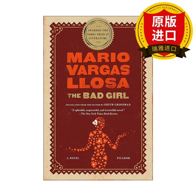 英文原版 the bad girl 坏女孩的恶作剧 略萨 英文版 进口英语原版