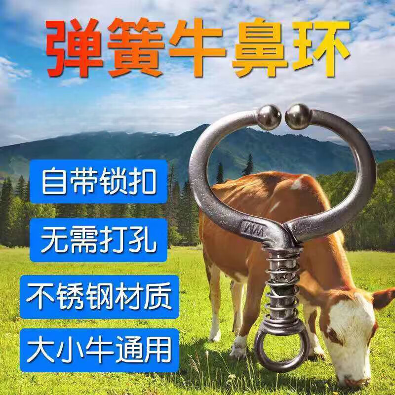 微匣新款弹簧式牛鼻钳不锈钢穿孔钳牛鼻环牛夹钳牵引神器牵引扣牛鼻圈