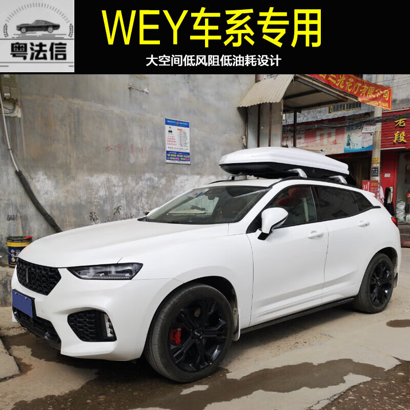 5 vv6 vv7 车载车顶行李箱车顶车顶架储物箱定制款 620l双开白色--(配