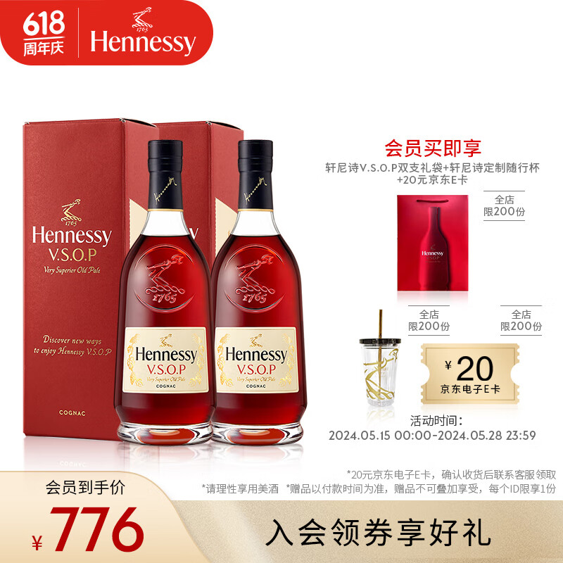 轩尼诗（Hennessy）【官方直营】焕新上市轩尼诗VSOP干邑白兰地 500mL 2瓶 法国进口洋酒