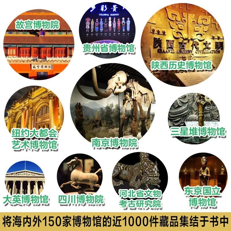博物馆里的中国（全10册_8-12岁适读，中国博物馆协会郑重推荐，20位文博专家为中小学生打造，大语文时代不可不读的通识教育读本，一套书讲透中国历史听国宝讲述中国故事）详情图