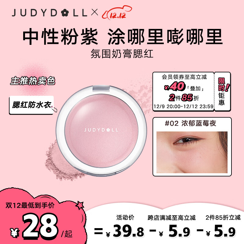腮红什么品牌性价比高又实惠(大牌腮红排行榜前十名)