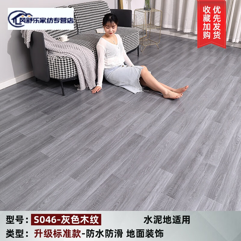 馨景乐无味pvc地板革水泥地直接铺加厚耐磨防水pvc地板贴纸自粘塑胶