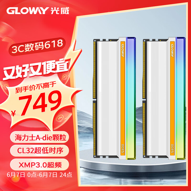 光威（Gloway）32GB(16GBx2)套装 DDR5 6400 台式机内存条 神策RGB系列 海力士A-die颗粒 CL32 助力AI