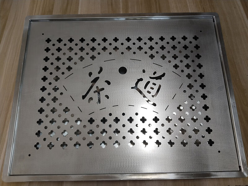 歌胜朗新款不锈钢茶盘茶具家用茶台茶桌中间配件嵌入式茶托漏水板定制