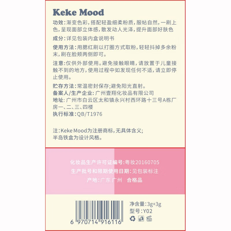 Keke Mood单色柔雾腮红高光修容奶杏橘女蜜桃自然腮蓝腮紫哑光提亮 04冷萃朗姆